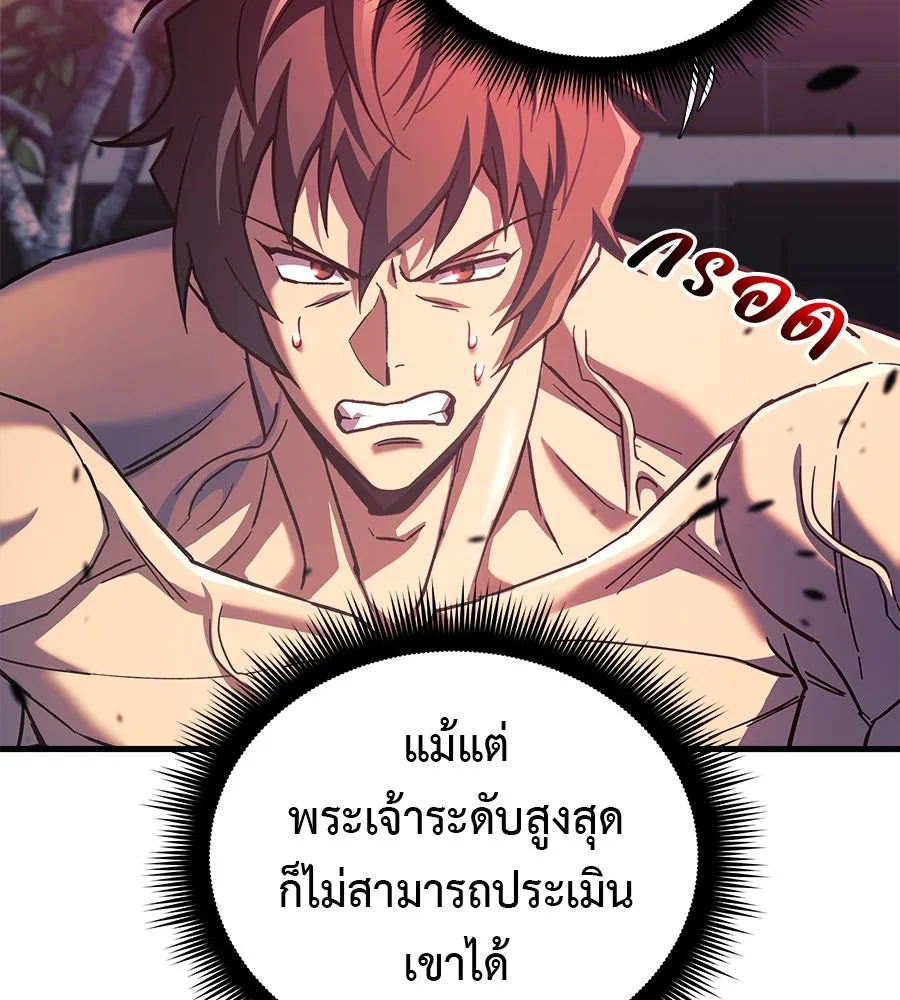 สัปดาห์นี้งดอัปตอนใหม่ ตอนที่ 116 รูปที่ 38