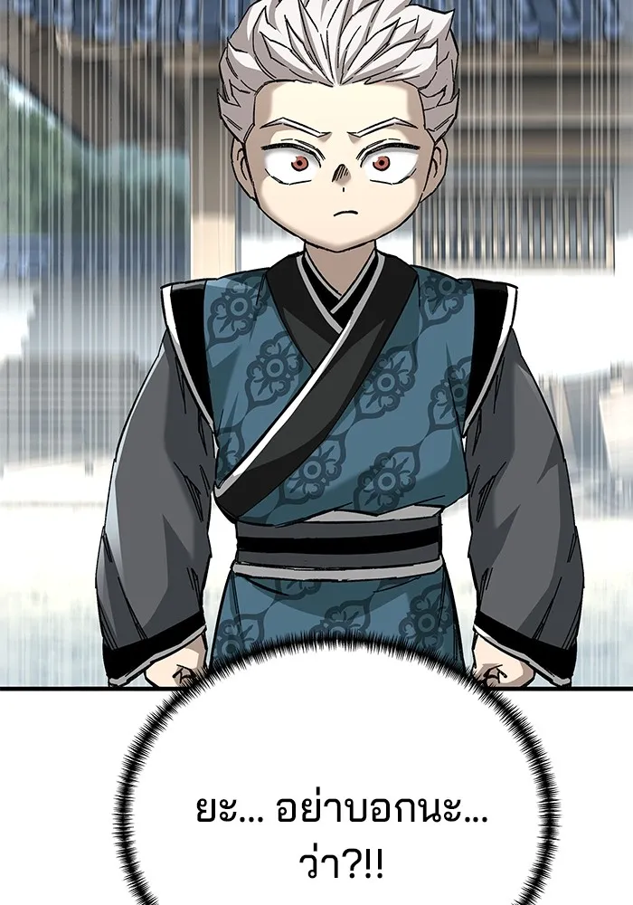 คุณปู่จอมยุทธกับหลานสาวสุดแกร่ง ตอนที่ 71 รูปที่ 47