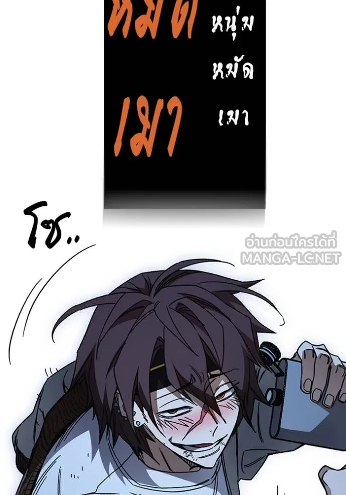 Study Group ตอนที่ 287 รูปที่ 75