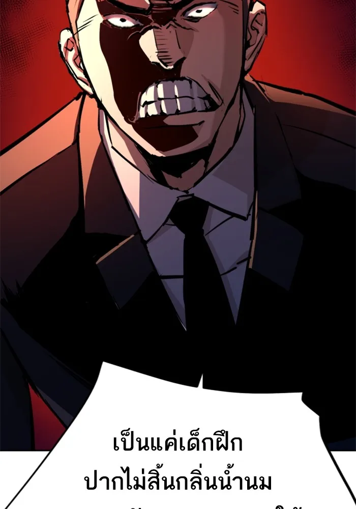 พี่ชายสายบอดี้การ์ด ตอนที่ 179 รูปที่ 19