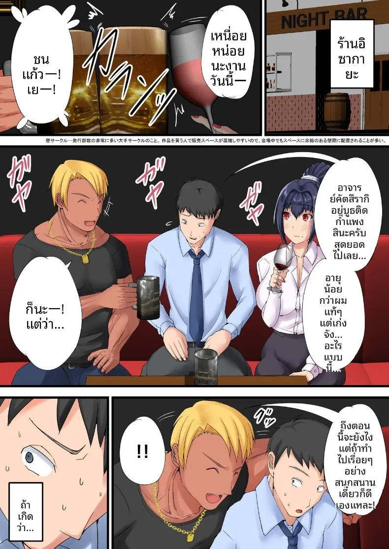 Doujin-Lc- อ่าน โดจิน มังฮวา เกาหลี ญี่ปุ่น จีน แปลไทย นักวาดโดจินผู้ไม่ประสบความสำเร็จ (Kawaguchi Ran) ตอนที่ 1 2 3 4 5 6 7 8 9 10 11 12 13 14 ฟรี ไม่มีโฆษณา อ่าน โดจิน Manhwa เกาหลี ญี่ปุ่น จีน เรามีครบ คัดมาให้เน้นๆ โดจิน 18+ รับประกันความฟินโดย  Doujin Lc