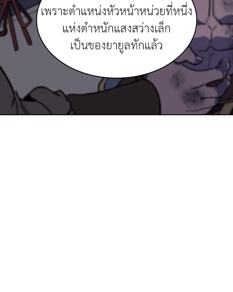 เกิดอีกทีเป็นว่าที่ประมุขลัทธิมาร ตอนที่ 85 รูปที่ 233