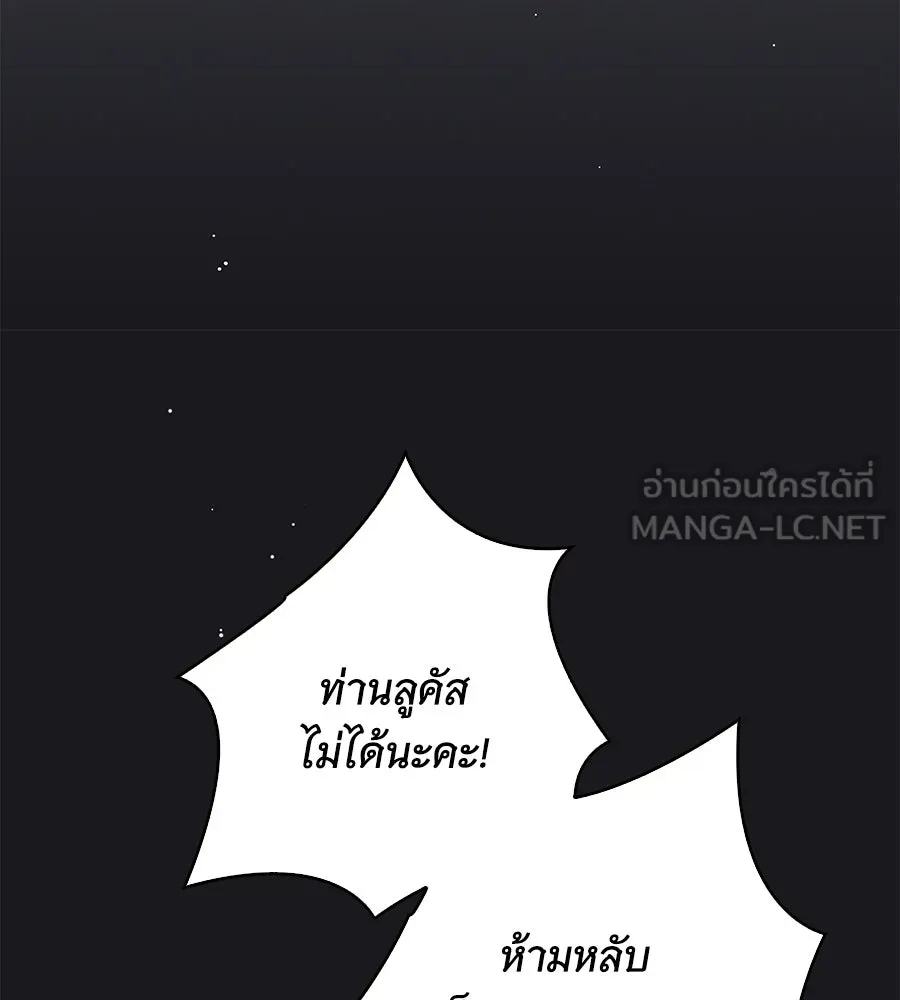 สาว(ลับ)ใช้ของท่านเคานต์ตาบอด ตอนที่ 41 รูปที่ 75