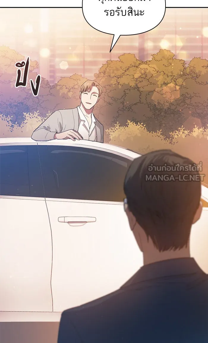 My S-Class Hunters ตอนที่ 47 ก่อนอื่นก็เดต (2) รูปที่ 57