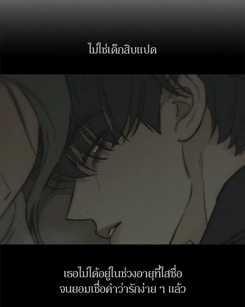 บุปผารุ่มราคะ ตอนที่ 42 รูปที่ 124