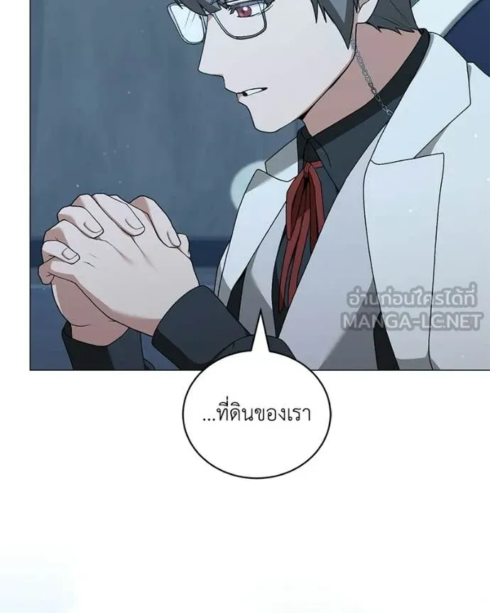 คนสวนโลกฮันเตอร์ ตอนที่ 102 รูปที่ 82