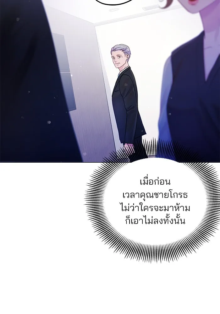 คู่มือคว้าหัวใจนายตัวร้าย ตอนที่ 30 รูปที่ 43