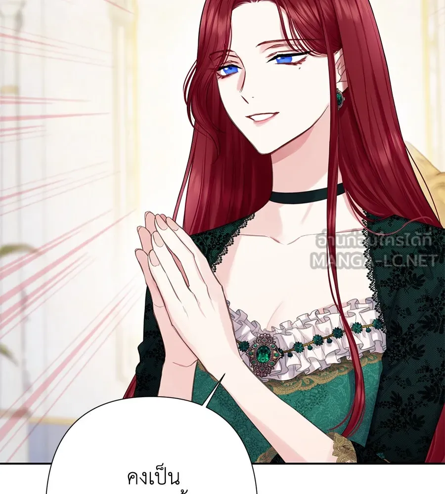 บาสเตียน ตอนที่ 27 รูปที่ 84