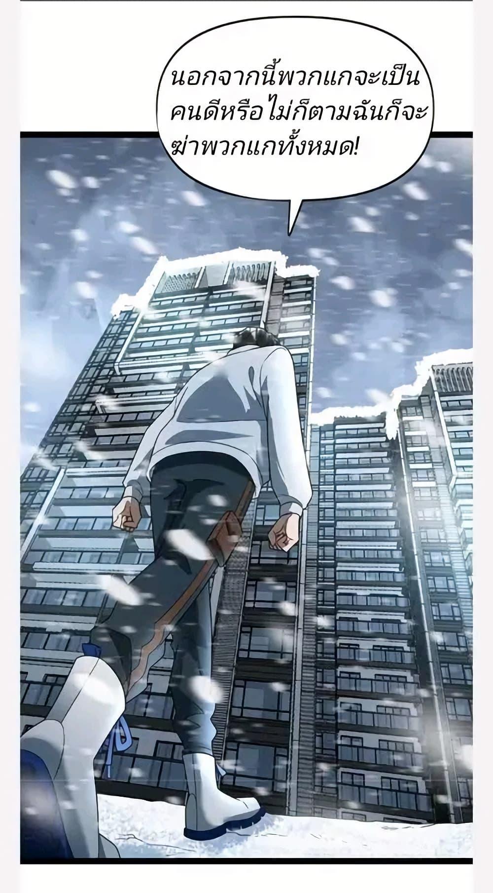 Manga-lc-com อ่านมังงะ อ่านการ์ตูน ออนไลน์ ฟรี Freezing the World I Built a Doomsday Safehouse ตอนที่ 1 2 3 4 5 6 7 8 9 10 11 12 13 14 ฟรี ไม่มีโฆษณา Manga-lc - อ่าน มังงะ อ่าน การ์ตูน ออนไลน์ อ่านมังงะ ฟรี