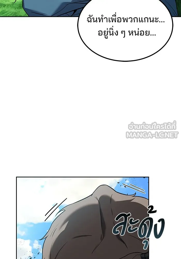 ครัวจอมเวท ตอนที่ 12 รูปที่ 69