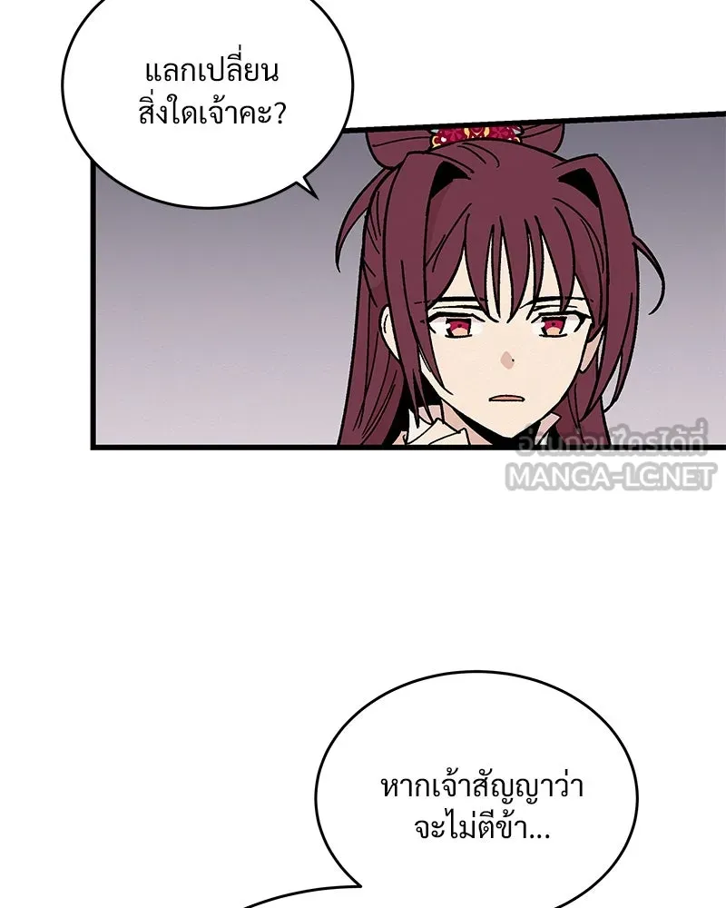 ข้าต้องไม่ใช่พระชายา ตอนที่ 29 รูปที่ 66