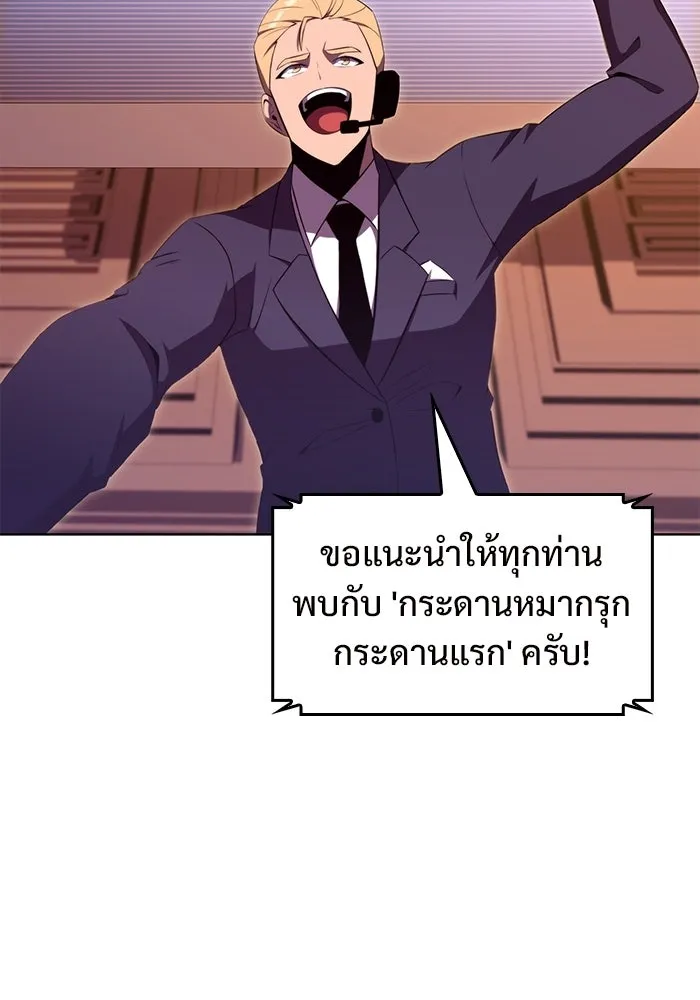 ผู้เล่นหน้าใหม่เลเวลแมกซ์ ตอนที่ 36 เจ้าของอาธารัคเซีย รูปที่ 46