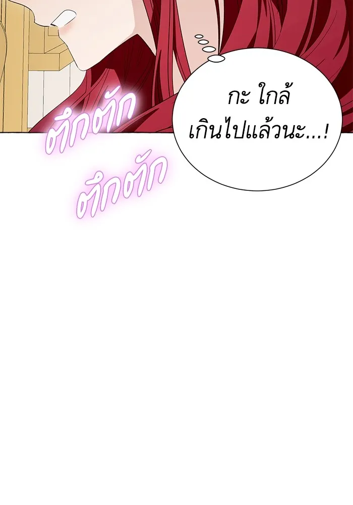 นึกว่าเป็นอิเซไคธรรมดา ตอนที่ 11 รูปที่ 77