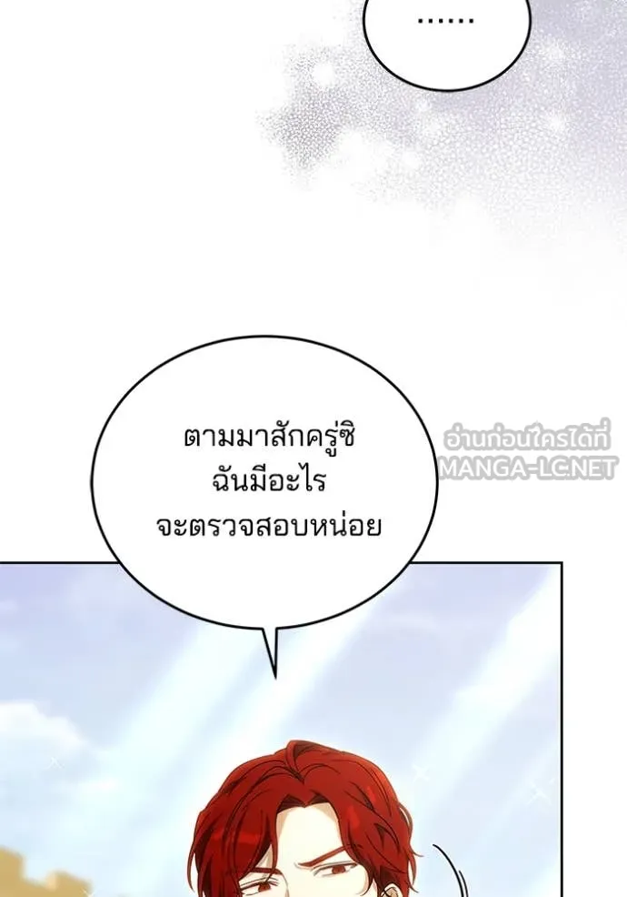 เจ้าสาวอัคนีดำ ตอนที่ 100 รูปที่ 69