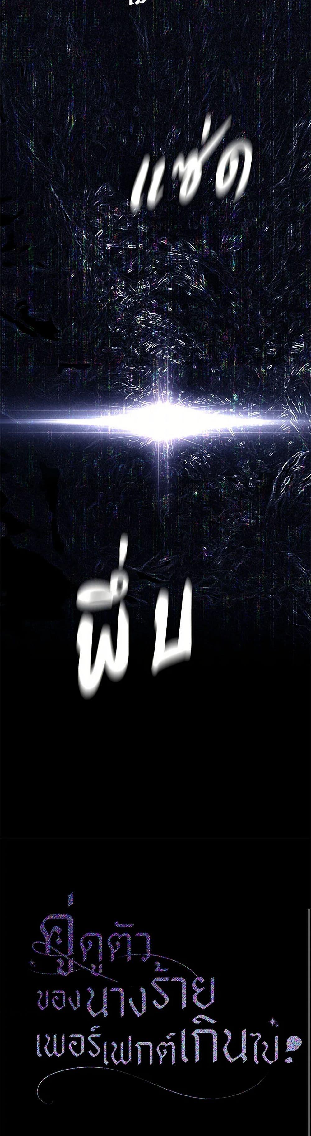 Manga-lc-com อ่านมังงะ อ่านการ์ตูน ออนไลน์ ฟรี The Villain’s Match Is Too Perfect ตอนที่ 1 2 3 4 5 6 7 8 9 10 11 12 13 14 ฟรี ไม่มีโฆษณา Manga-lc - อ่าน มังงะ อ่าน การ์ตูน ออนไลน์ อ่านมังงะ ฟรี