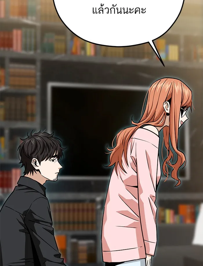 โชคชะตานำพารัก ตอนที่ 103 คำตอบ รูปที่ 40