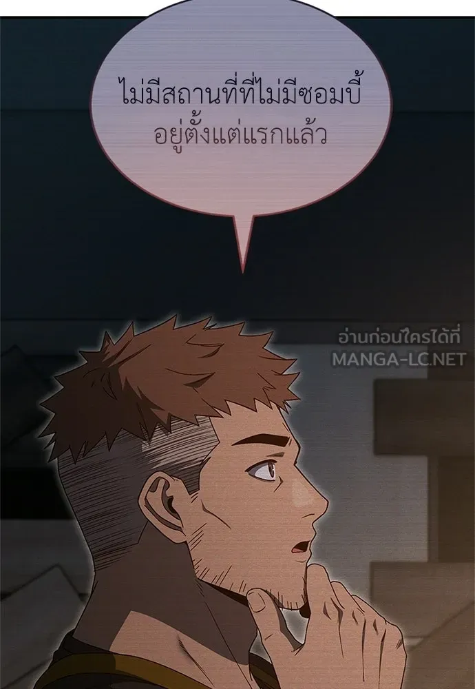ผู้เชี่ยวชาญวันสิ้นโลก ตอนที่ 28 รูปที่ 36
