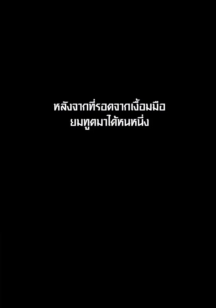 เอาชีวิตรอดในเกมฉบับคนเถื่อน ตอนที่ 5 รูปที่ 2