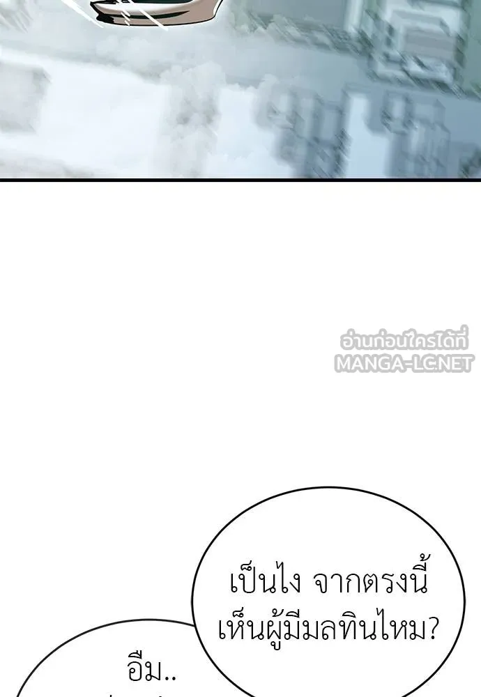 ยมราชลงทัณฑ์ ตอนที่ 99 รูปที่ 117