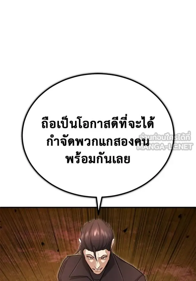 Regressor’s Life Aft ตอนที่ 57 รูปที่ 66