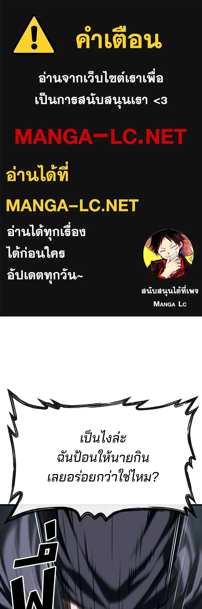 สนิมเชือดเลือดสาด ตอนที่ 16 รูปที่ 1