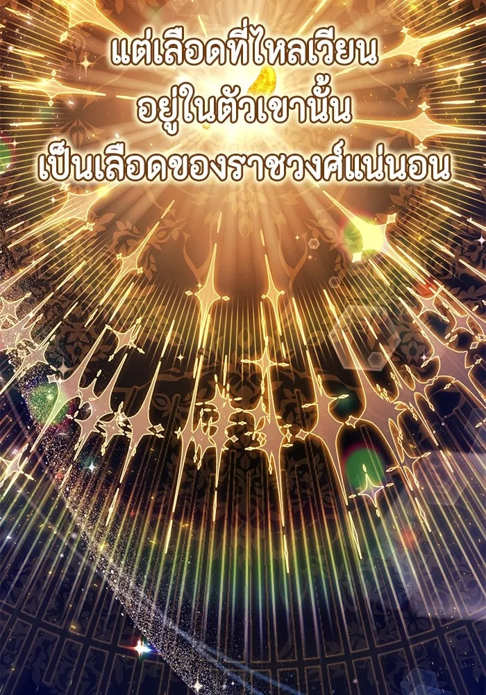 ละครชีวิตลิขิตรัก ตอนที่ 24 รูปที่ 100