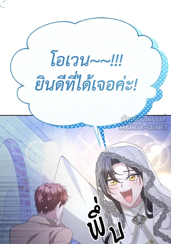 อยู่ดี ๆ ก็มีนางเอกนิยายเป็นเพื่อนบ้าน ตอนที่ 78 รูปที่ 3