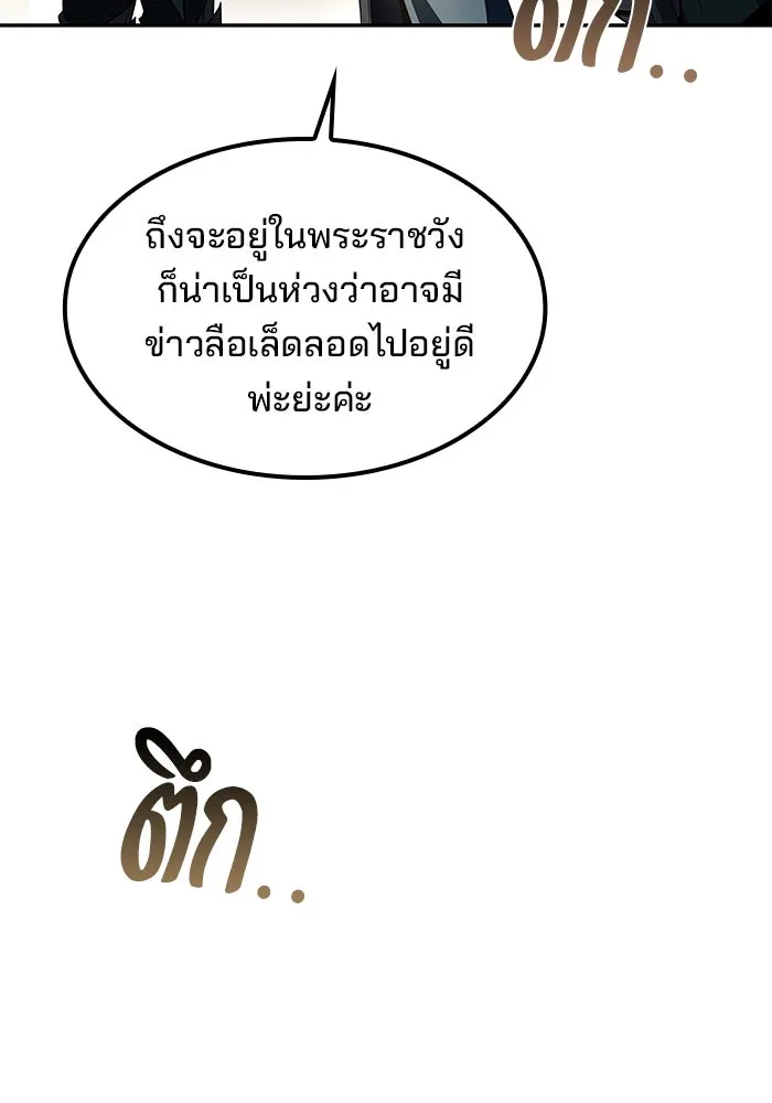 ครัวจอมเวท ตอนที่ 60 รูปที่ 101