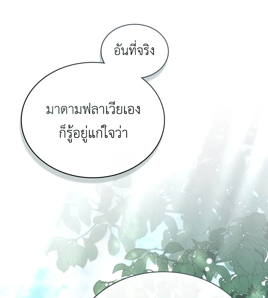 เล่ห์รักชนชั้นสูง ตอนที่ 8 รูปที่ 19