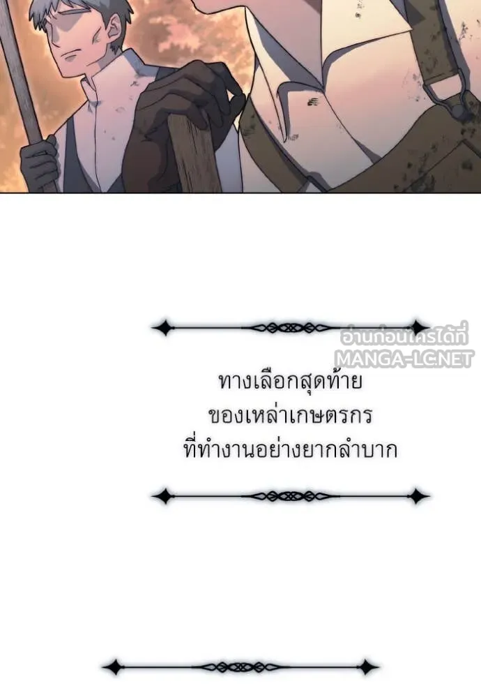 ราชินีจอมมาร ตอนที่ 32 รูปที่ 73