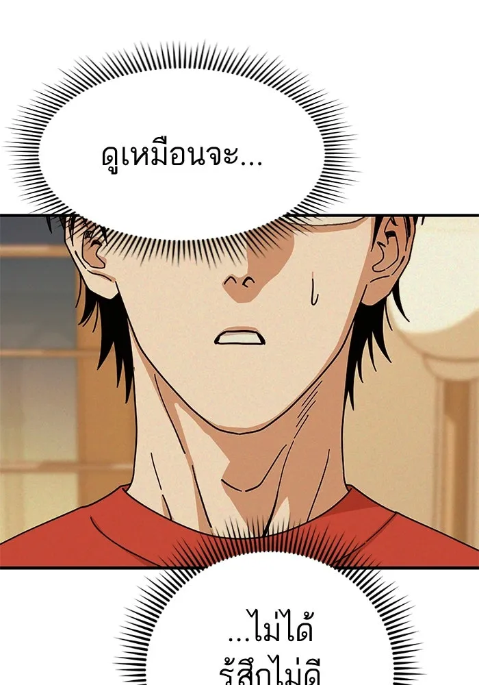 โชคชะตานำพารัก ตอนที่ 34 การจะจูบกันน่ะ รูปที่ 67