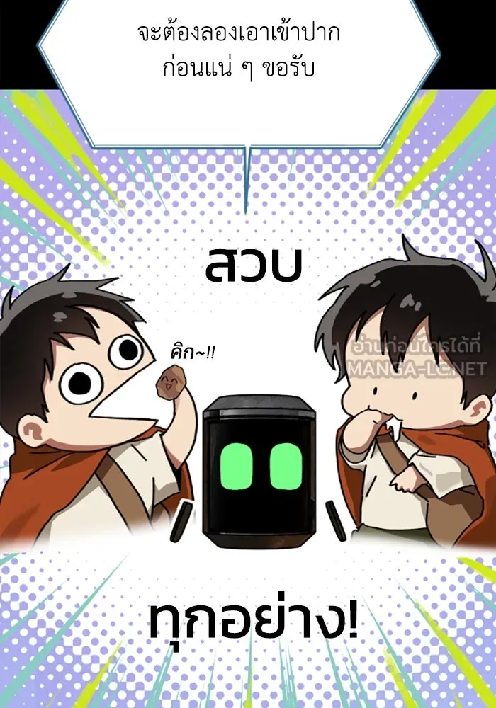 มัมหมีจ๋าหนูมาแบ๊ว ตอนที่ 25 รูปที่ 51