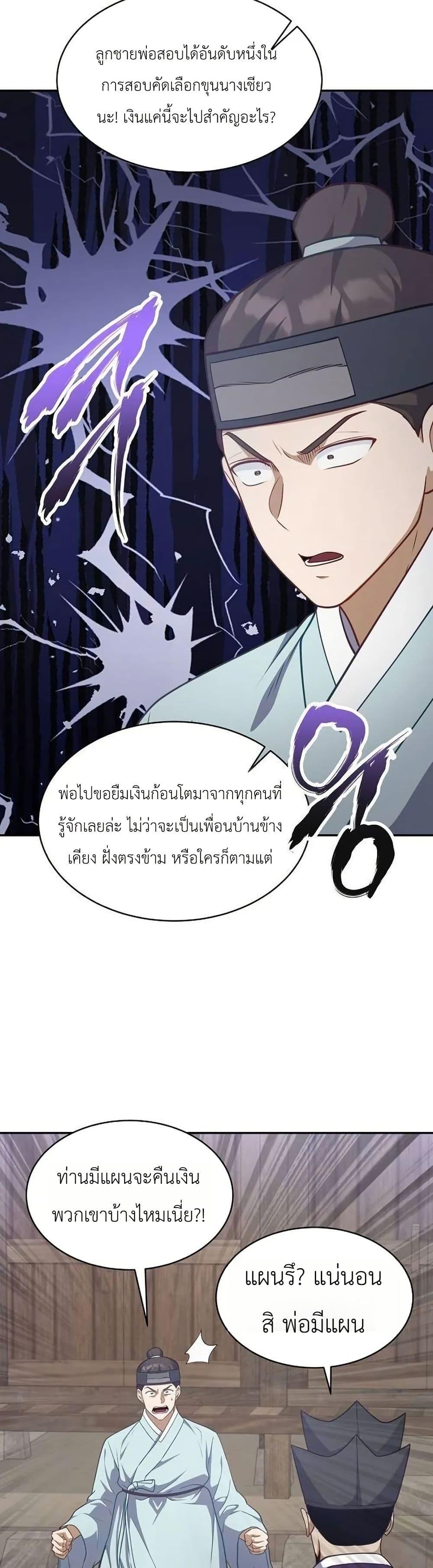 Manga-lc-com อ่านมังงะ อ่านการ์ตูน ออนไลน์ ฟรี The Corrupt Official Hides The Status Window ตอนที่ 1 2 3 4 5 6 7 8 9 10 11 12 13 14 ฟรี ไม่มีโฆษณา Manga-lc - อ่าน มังงะ อ่าน การ์ตูน ออนไลน์ อ่านมังงะ ฟรี