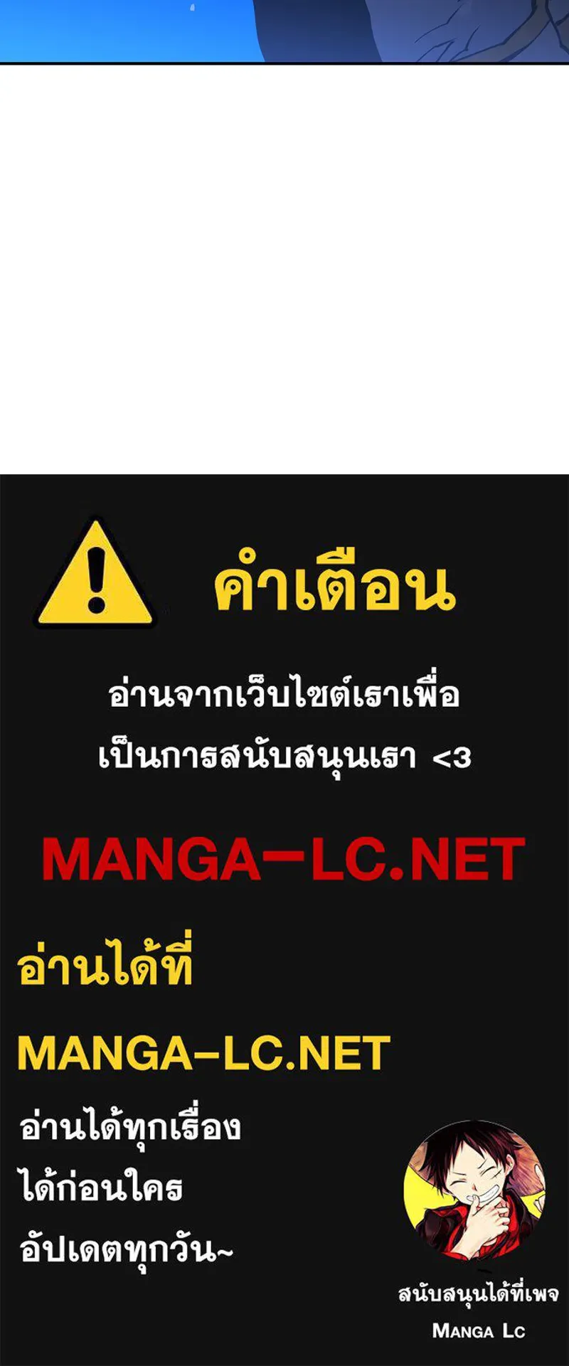 Player ตอนที่ 9 รูปที่ 109