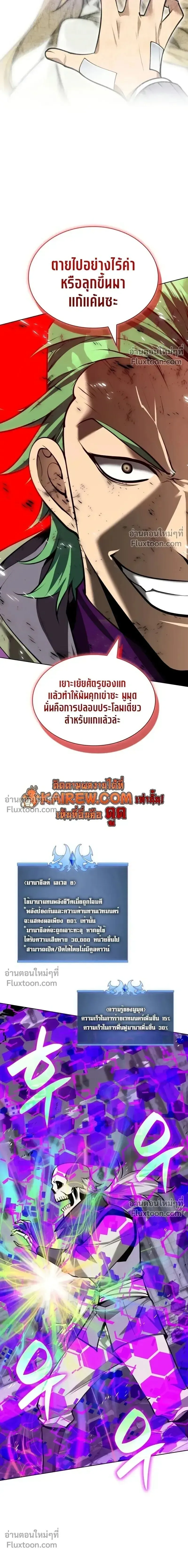 Overgeared จ_าวแห_งย_ทธภ_ณฑ_ ตอนที่ ตอนที่ 318 รูปที่ 19