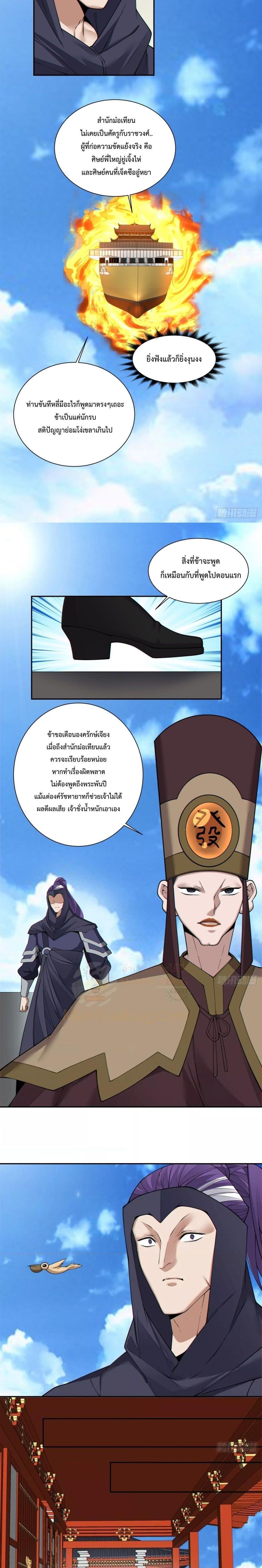 Manga-lc-com อ่านมังงะ อ่านการ์ตูน ออนไลน์ ฟรี My Disciples Are All Big Villains ตอนที่ 1 2 3 4 5 6 7 8 9 10 11 12 13 14 ฟรี ไม่มีโฆษณา Manga-lc - อ่าน มังงะ อ่าน การ์ตูน ออนไลน์ อ่านมังงะ ฟรี