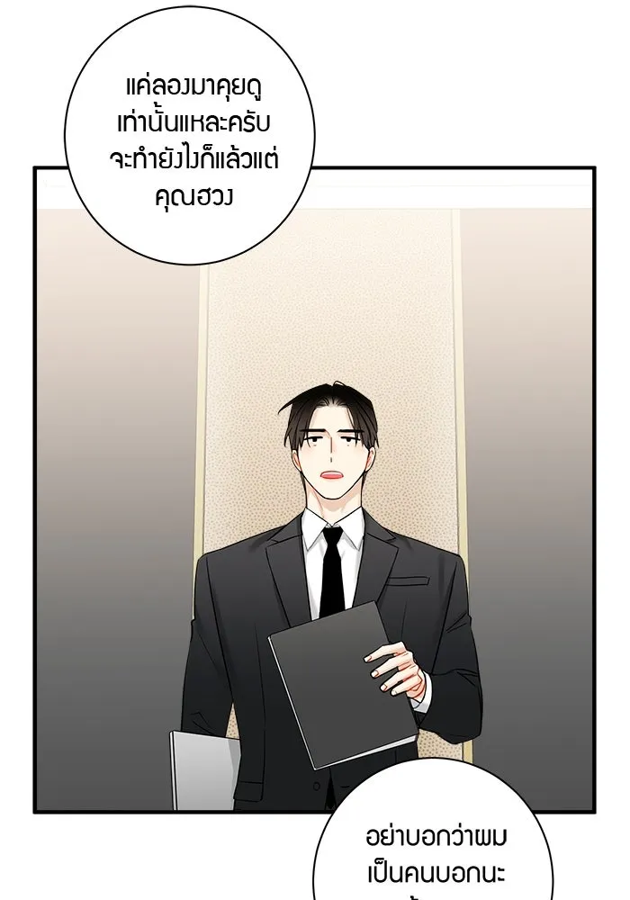 Good Gosh Daddy ตอนที่ 26 น้อยเนื้อต่ำใจ รูปที่ 26