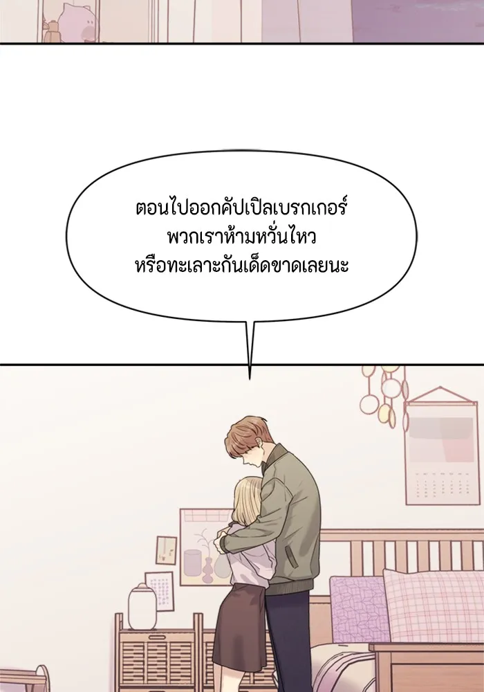 Couple Breaker ตอนที่ 11 รูปที่ 62