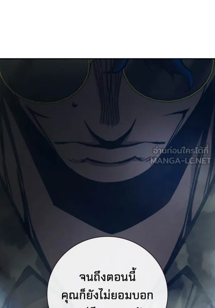 เยาวชนคนคุก ตอนที่ 63 รูปที่ 110