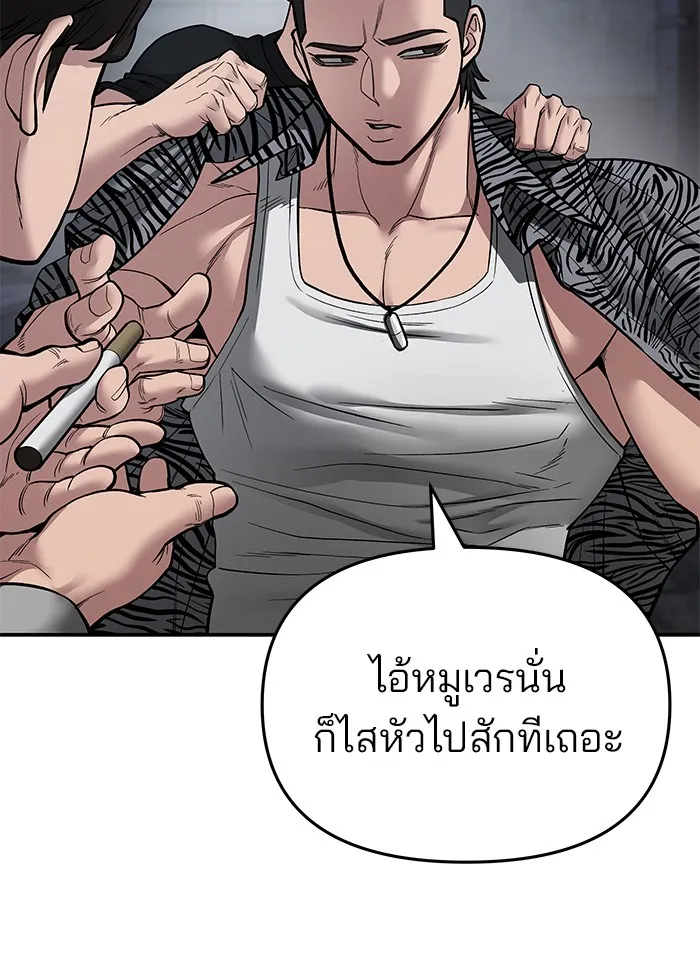 เลวฟาดเลว ตอนที่ 74 รูปที่ 217