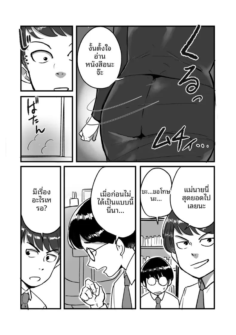 Doujin-Lc- อ่าน โดจิน มังฮวา เกาหลี ญี่ปุ่น จีน แปลไทย ความลับของที่ไม่อยากให้ลูกชายรู้ (Mokuzou) ตอนที่ 1 2 3 4 5 6 7 8 9 10 11 12 13 14 ฟรี ไม่มีโฆษณา อ่าน โดจิน Manhwa เกาหลี ญี่ปุ่น จีน เรามีครบ คัดมาให้เน้นๆ โดจิน 18+ รับประกันความฟินโดย  Doujin Lc