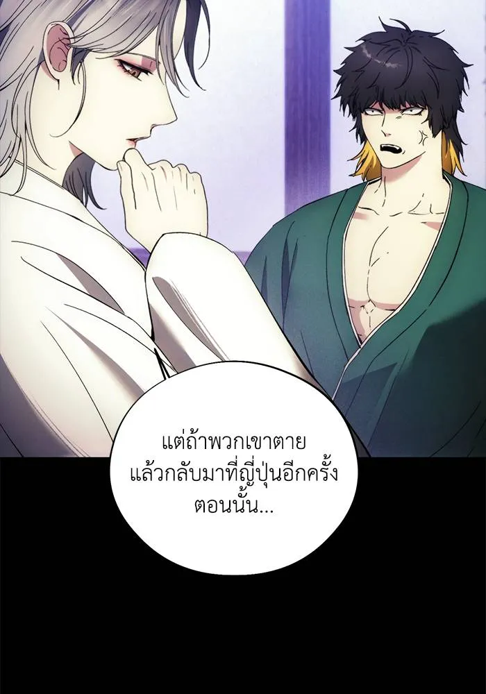 ศึกชิงบัลลังก์เทพเจ้ ตอนที่ 110 รูปที่ 8