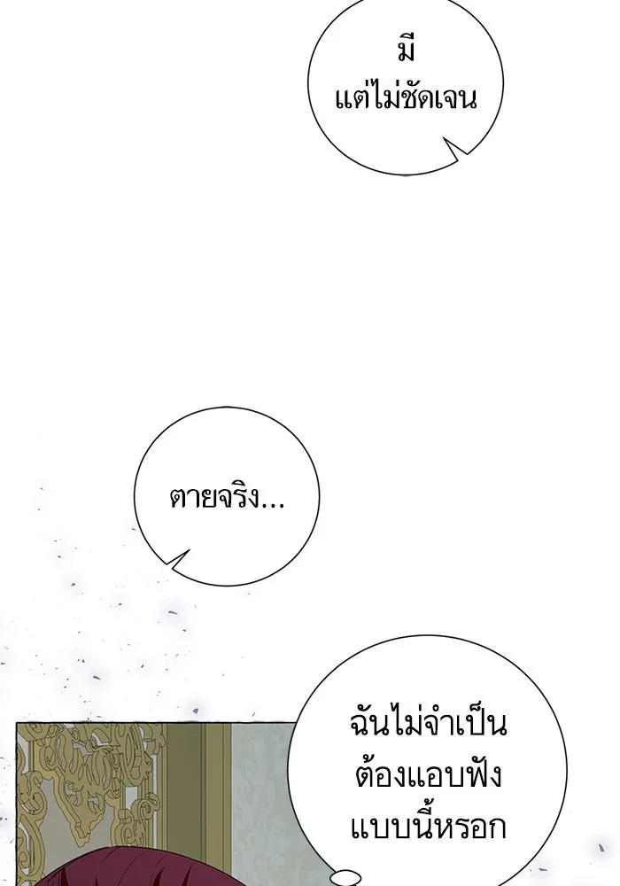 นึกว่าเป็นอิเซไคธรรมดา ตอนที่ 18 รูปที่ 55