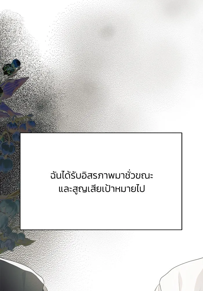 แอชสตาร์ต ตอนที่ 9 รูปที่ 83