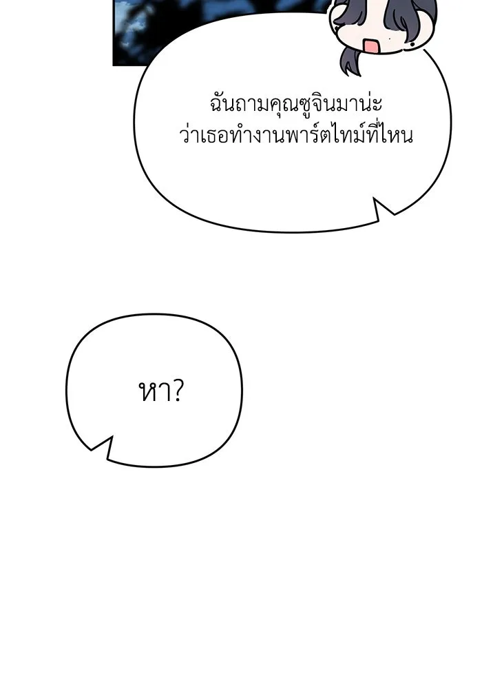 รักน้ำ รักปลา รักเธอนะ ตอนที่ 15 ปลาใจป้ำ รูปที่ 40