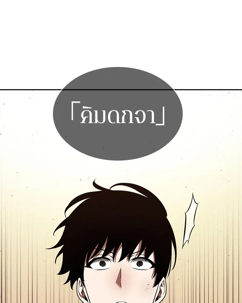 Omniscient Reader อ่านชะตาวันสิ้นโลก ตอนที่ 16 บทละครลำดับห้า (4) รูปที่ 71
