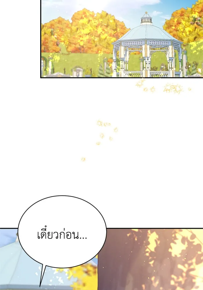ไหนบอกว่าฉันใกล้ตาย ตอนที่ ตอนพิเศษ 1 รูปที่ 94