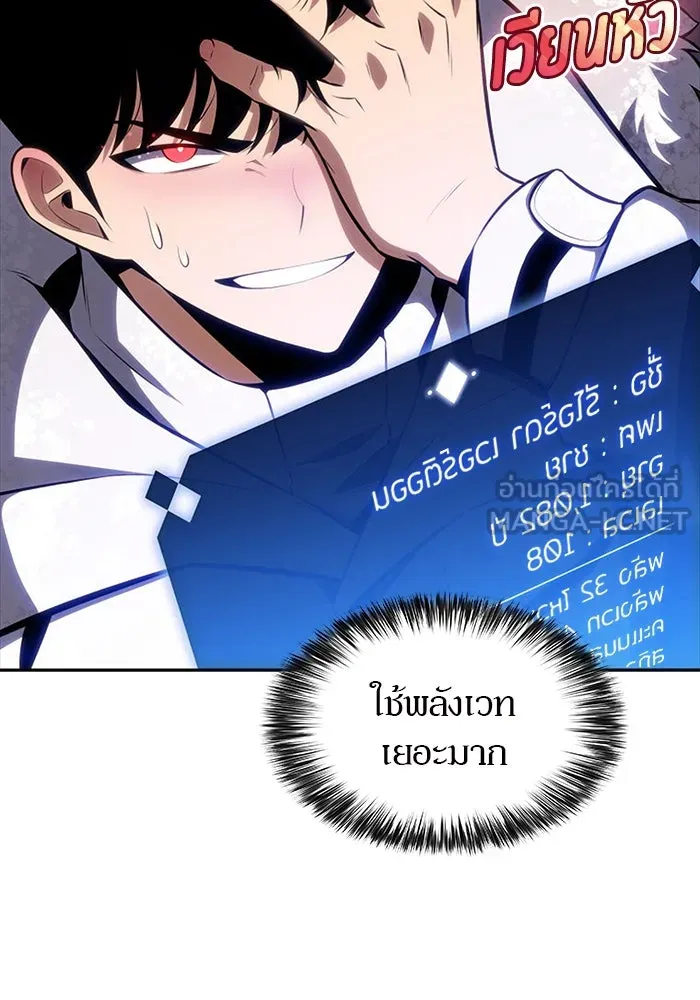 ผู้เล่นหน้าใหม่เลเวลแมกซ์ ตอนที่ 84 ชั้น 7 ทุนดรา ดินแดนแห่งความหน รูปที่ 132