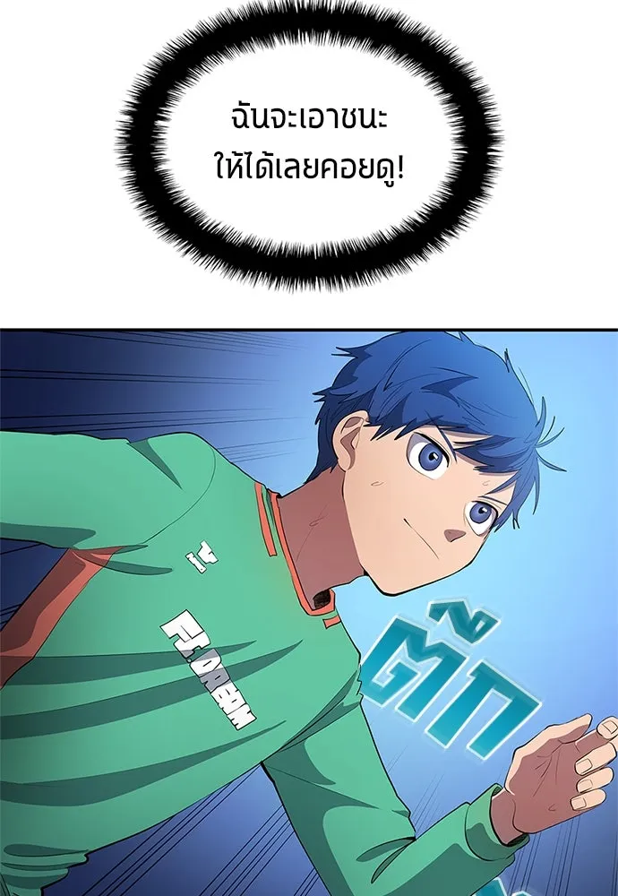 นักเตะแข้งสวรรค์ ตอนที่ 42 รูปที่ 55