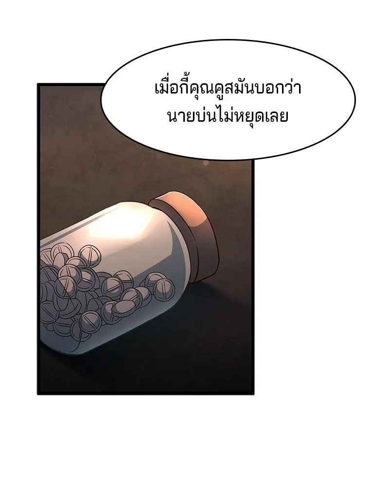 เจ้าชายแผนโบราณ ตอนที่ 10 รูปที่ 149